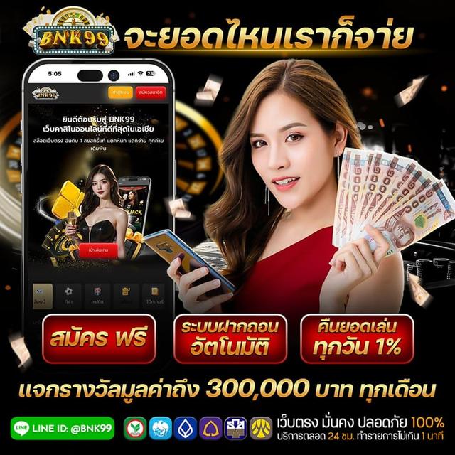 BNK99คาสิโน ออนไลน์, เว็บพนัน บาคาร่า สล็อต กีฬา High-Class